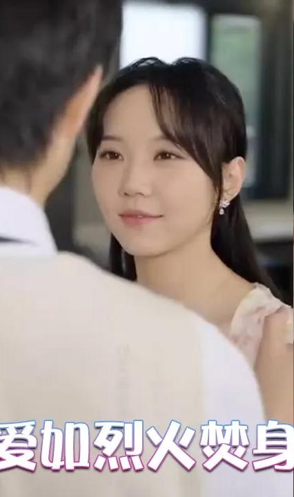 爱如烈火焚身全集