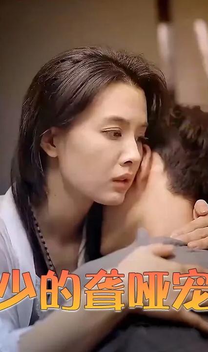 傅少的聋哑宠妻全集