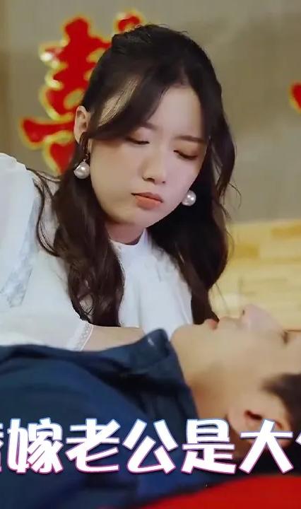 替嫁老公是大佬全集