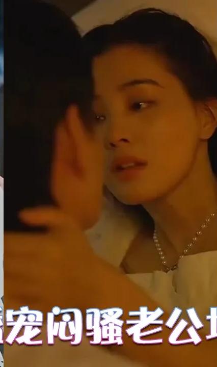 花样婚宠闷骚老公坏死了全集