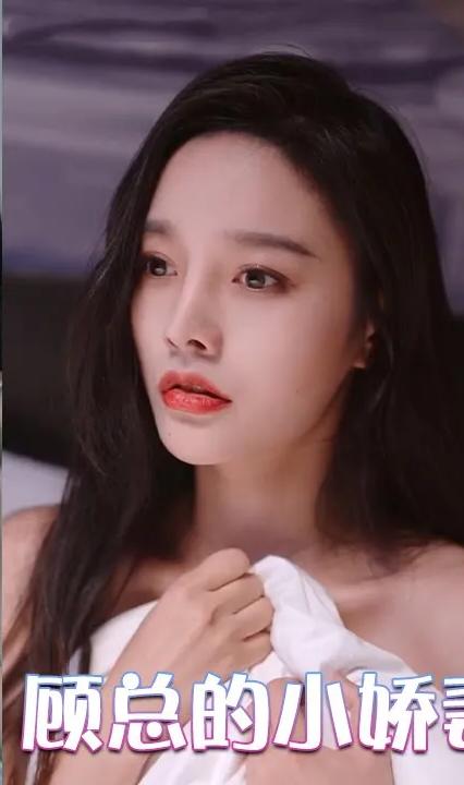 离婚前夜，顾总的小娇妻重振妻纲全集