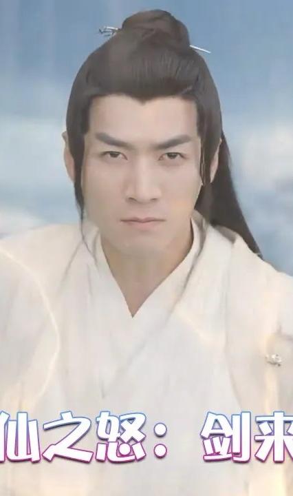 仙之怒：剑来全集