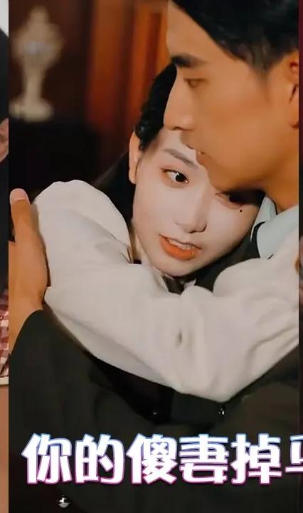 傻妻，你的马甲被拆了全集