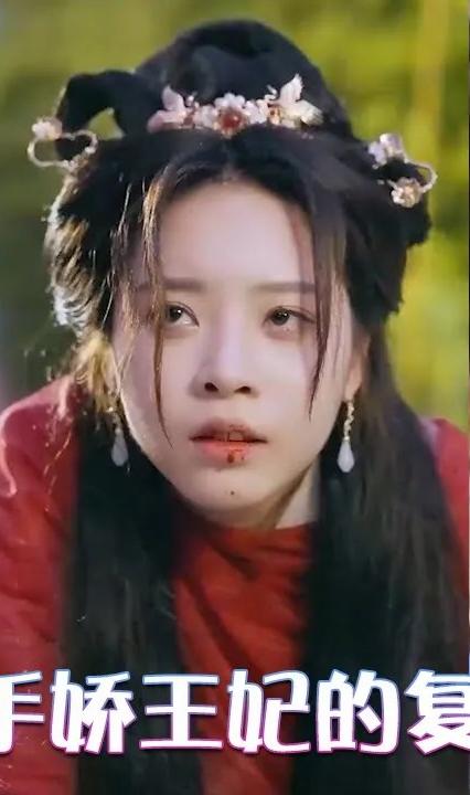 冷艳杀手娇王妃的复仇之路全集