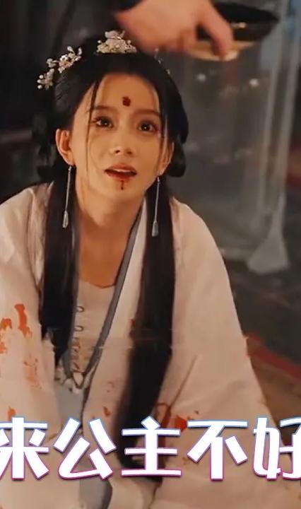 原来公主不好过全集