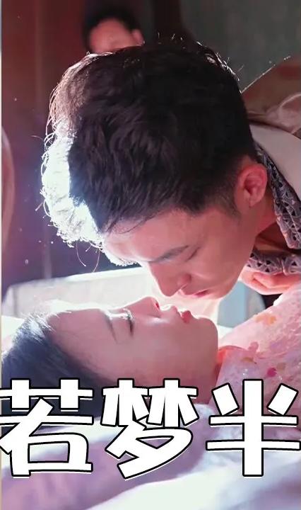 浮生若梦半生缘全集