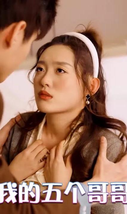 摊牌了我的五个哥哥是大佬全集