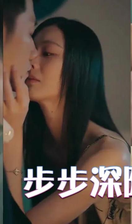 新：步步深陷全集