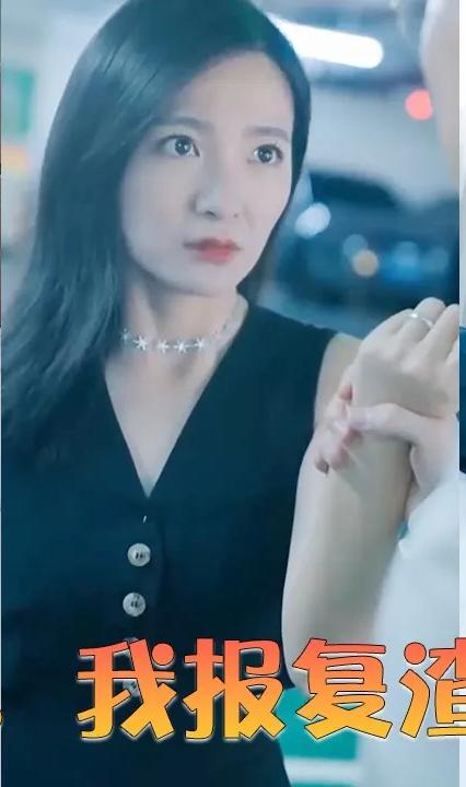 坠崖后，我报复渣男前夫全集