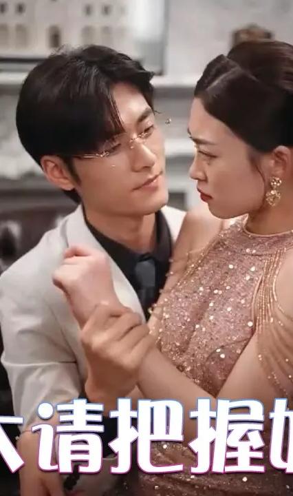 傅太太请把握好尺度全集