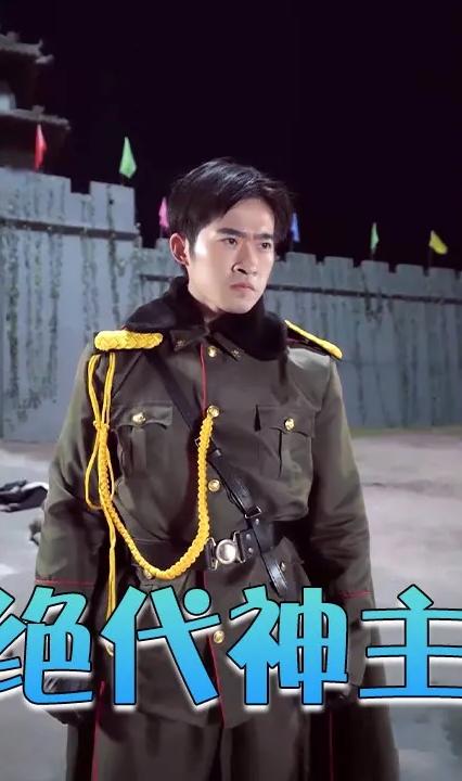 绝代神主全集