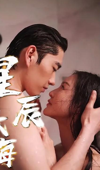 星辰大海不如你全集