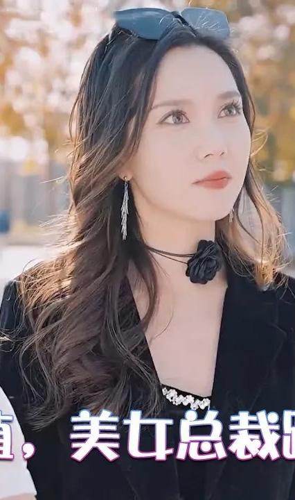 物价贬值，美女总裁跪求复合全集