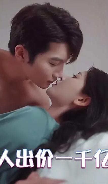 薄爷夫人出价一千亿要退婚全集