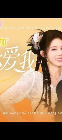 我猜你爱我全集