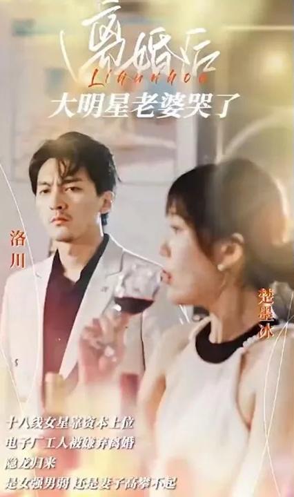 离婚后大明星老婆哭了全集