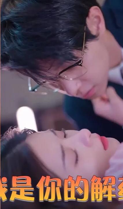 我是你的解药全集