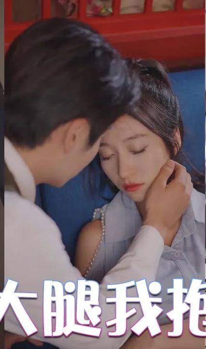 总裁大腿我抱定了全集