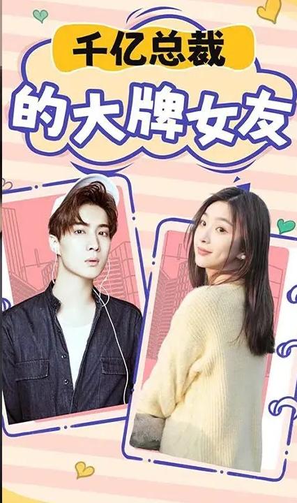 千亿总裁的大牌女全集