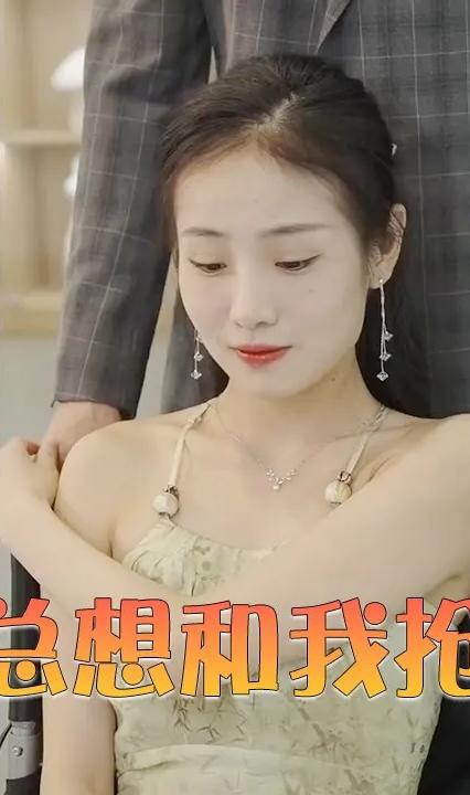 渣爹总想和我抢码咪全集