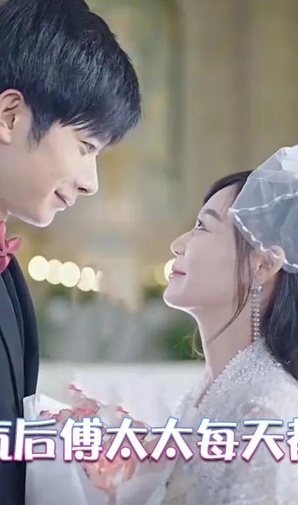 气出结气后,傅太太每天都想离婚全集