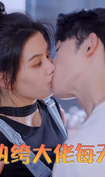 替嫁后，纨绔大佬每天都在撩我全集