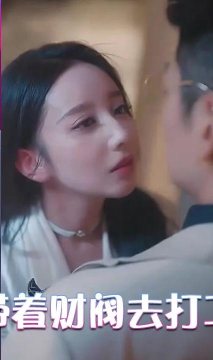 带着财阀去打工全集