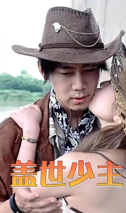 盖世少主全集