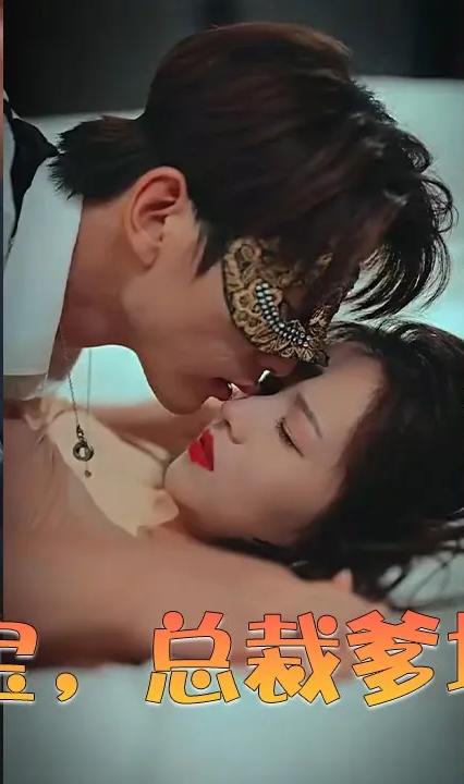 无敌双宝，总裁爹地好神秘全集