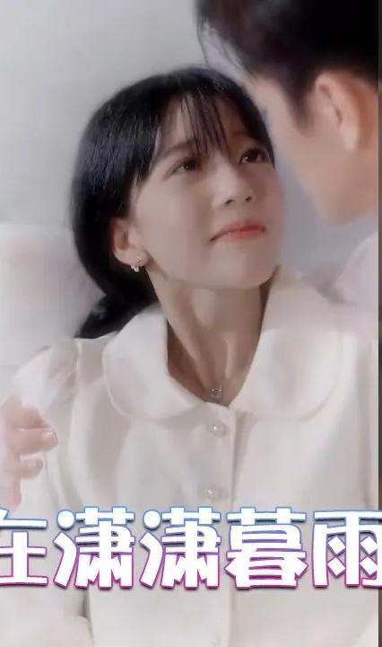 爱在潇潇暮雨时全集