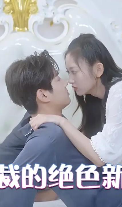 总裁的绝色新娘全集