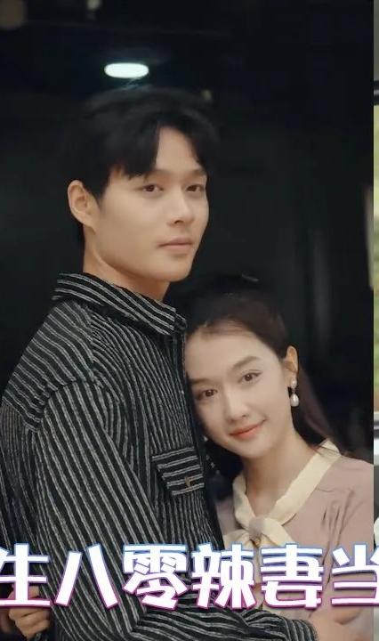 重生八零辣妻当家全集