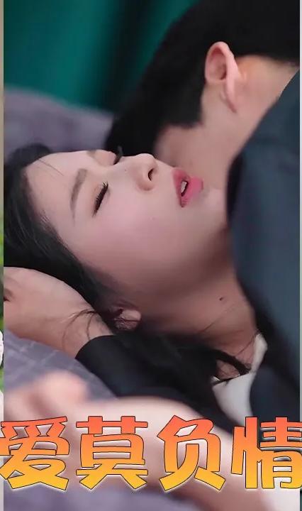 错爱莫负情深全集