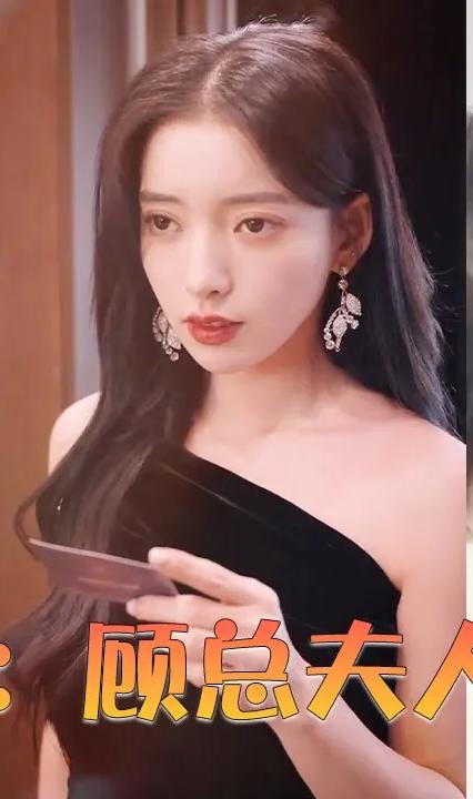 蚀骨婚情：顾总夫人不好惹全集