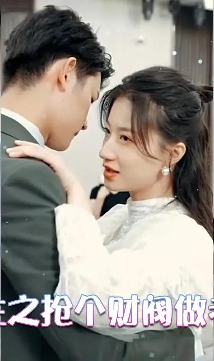 重生之抢个财阀做老公全集