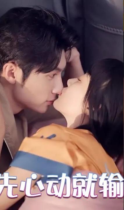 谁先心动就输了全集