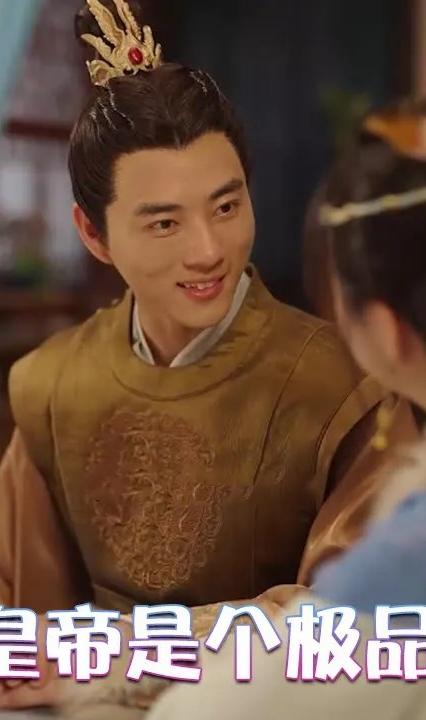 这个皇帝是个极品奇葩全集
