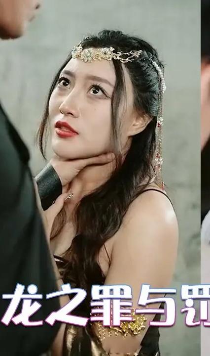 追龙之罪与罚全集