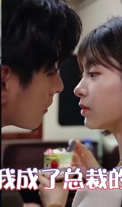 被渣后我成了总裁的心尖宠全集