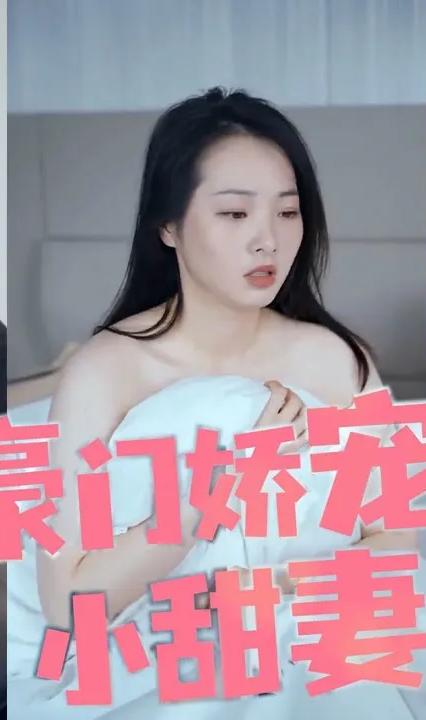 豪门娇宠：总裁的小甜妻全集