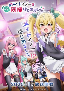 我与尼特女忍者的莫名同居生活全集