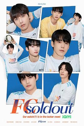 FC Soldout全集