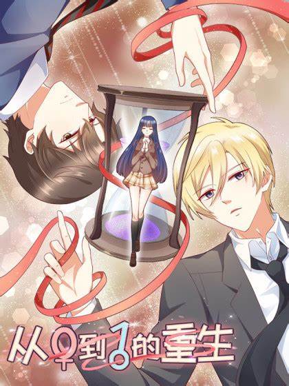 从0到1的重生全集