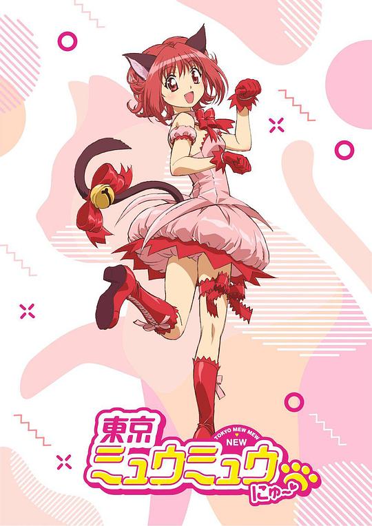 东京猫猫全集