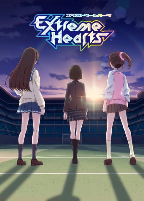 Extreme Hearts全集