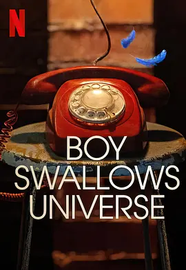 吞下宇宙的男孩第一季全集