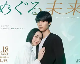 回转未来全集