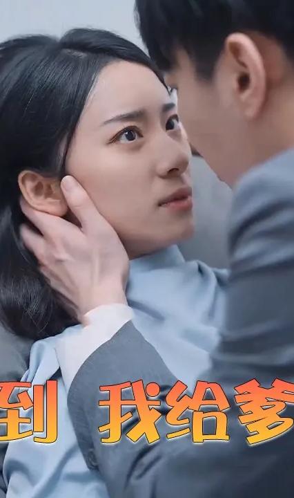 萌宝驾到 我给爹地证婚全集