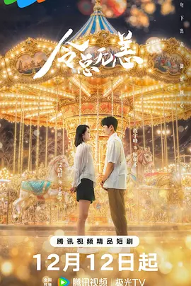 令总无恙全集