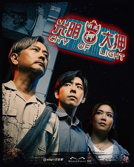 光明大押全集